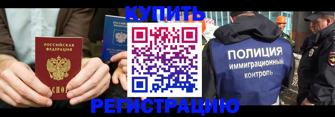 временная регистрация надежно в Зеленокумске