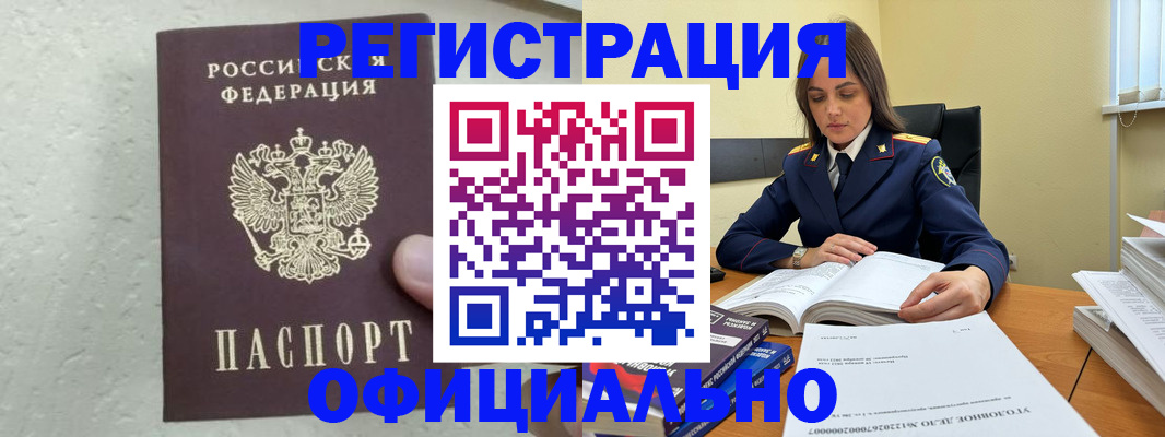 прописка от собственника в Зеленокумске