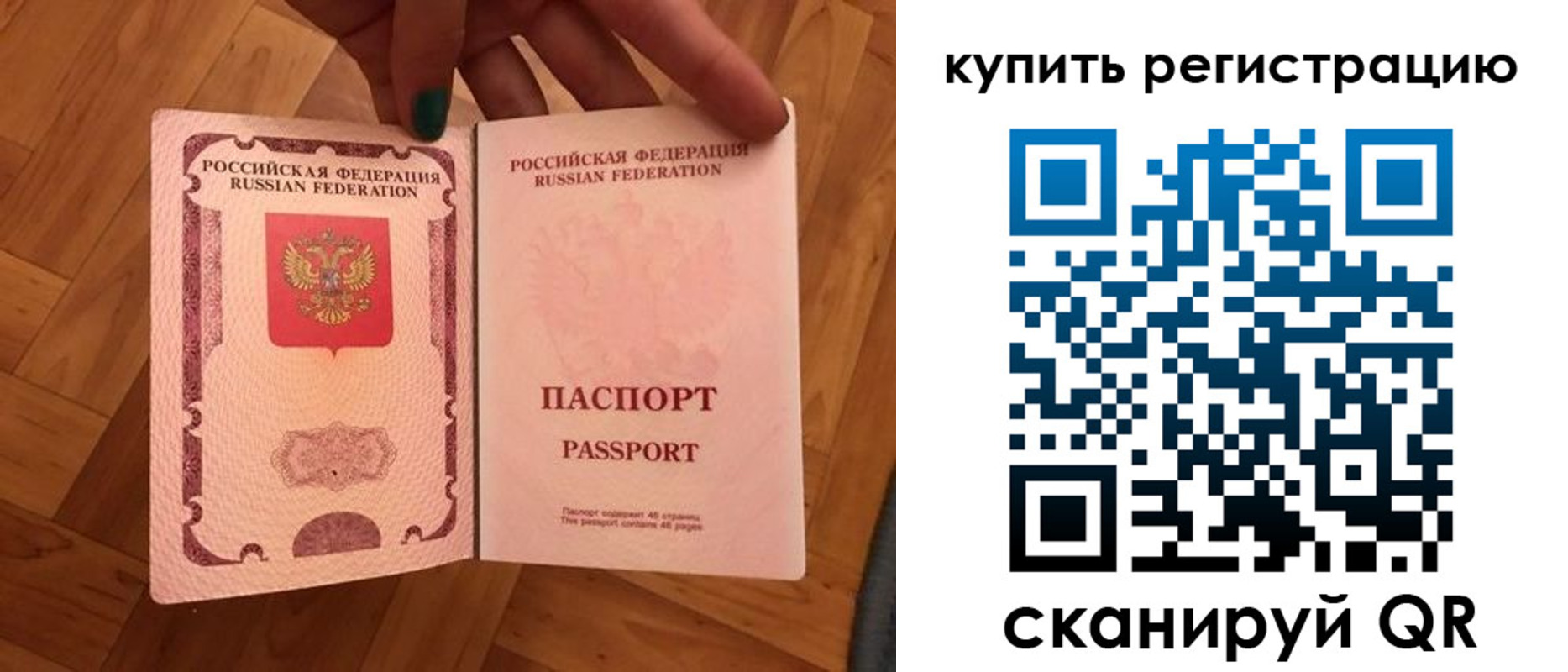 временная регистрация надежно в Зеленокумске