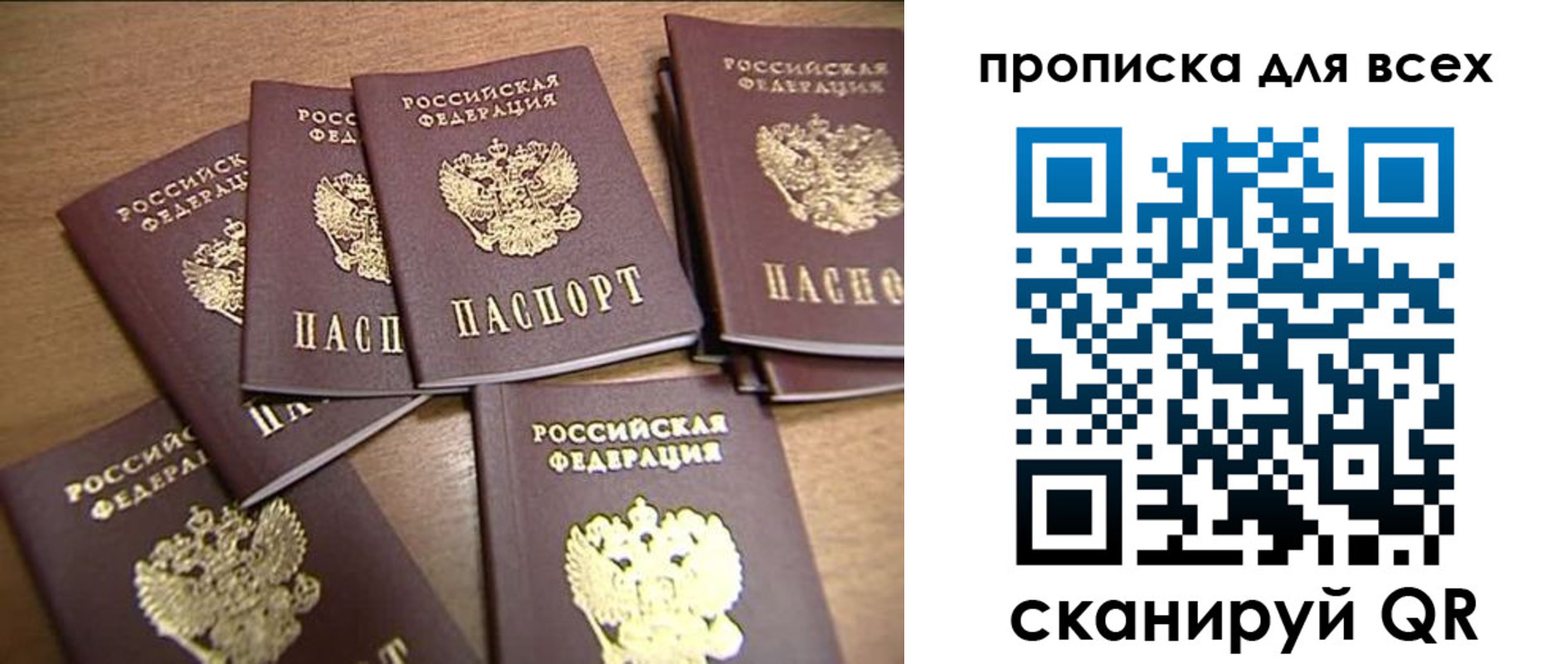 временная регистрация для школы в Зеленокумске