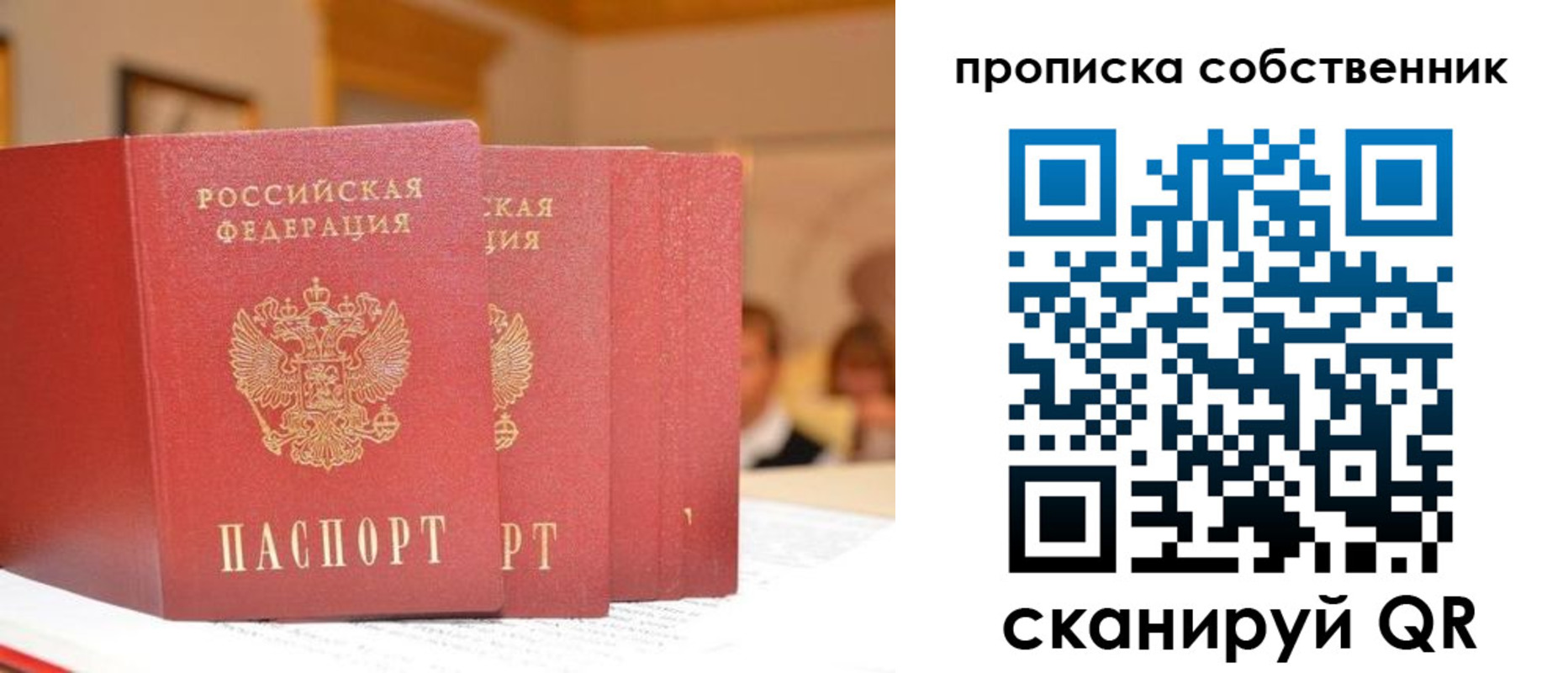 временная регистрация собственник в Зеленокумске