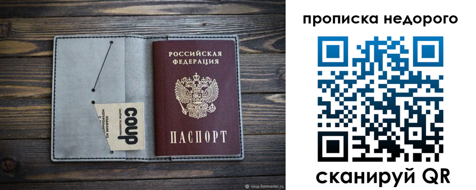 пропишу в квартире в Зеленокумске