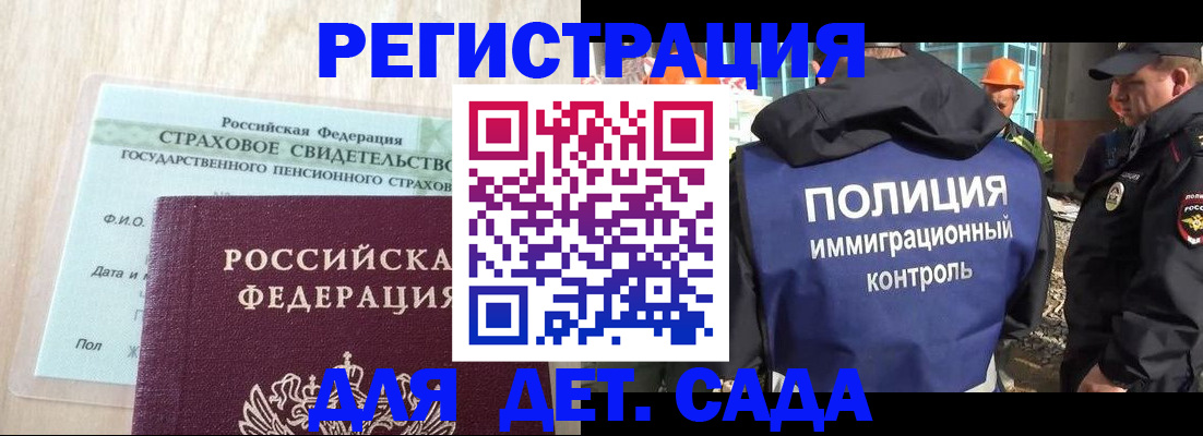 временная регистрация адрес в Зеленокумске