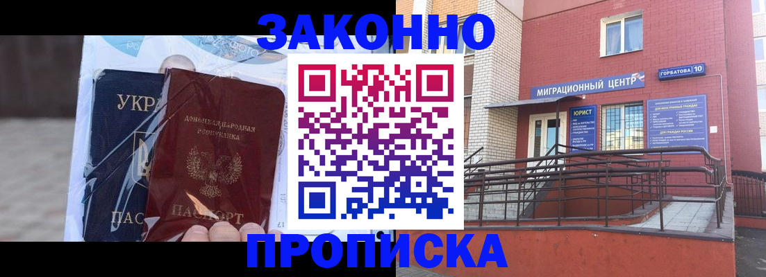 временная регистрация купить в Зеленокумске