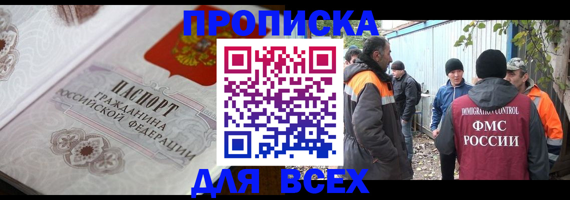 прописка ребенка в Зеленокумске