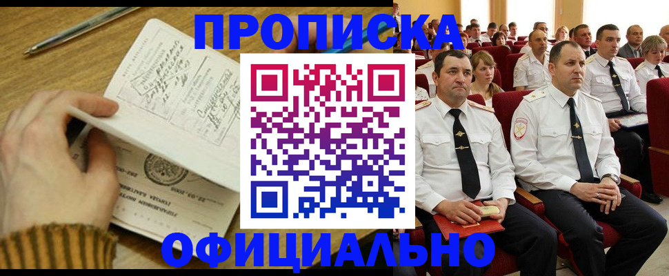 прописка для военкомата в Зеленокумске