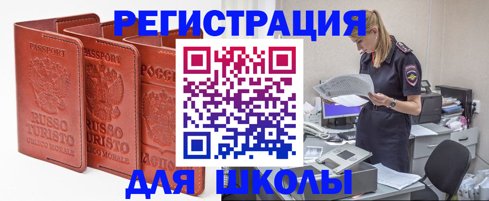 прописка иностранных граждан в Зеленокумске