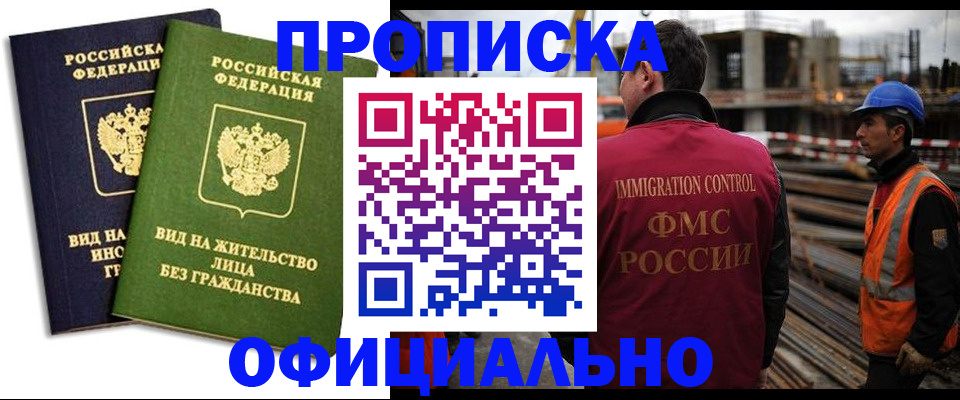 временная регистрация собственник в Зеленокумске