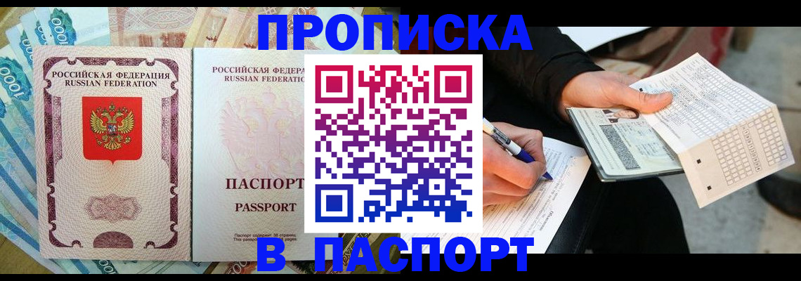 прописка поиск в Зеленокумске