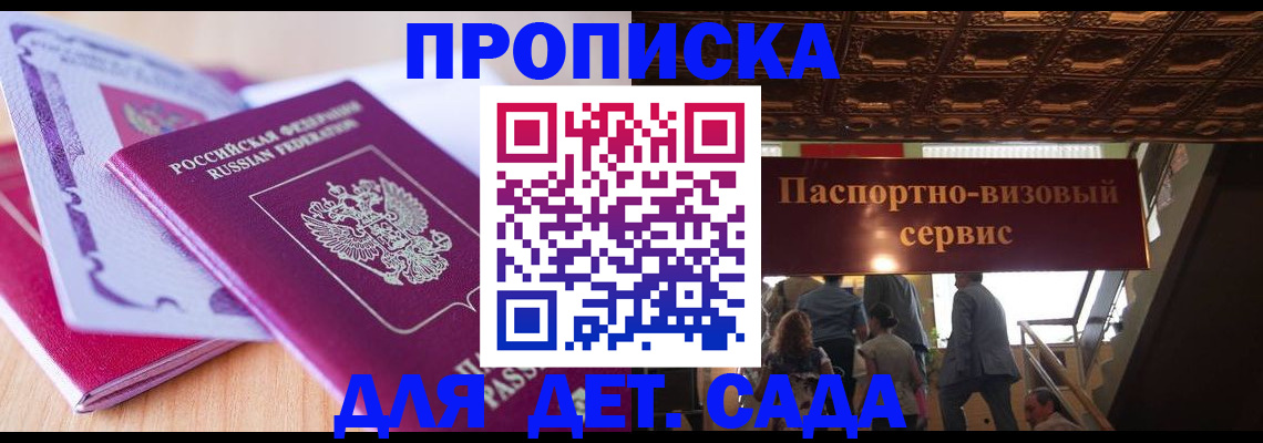 прописка от собственника в Зеленокумске