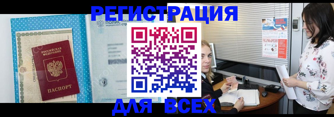временная регистрация поиск в Зеленокумске